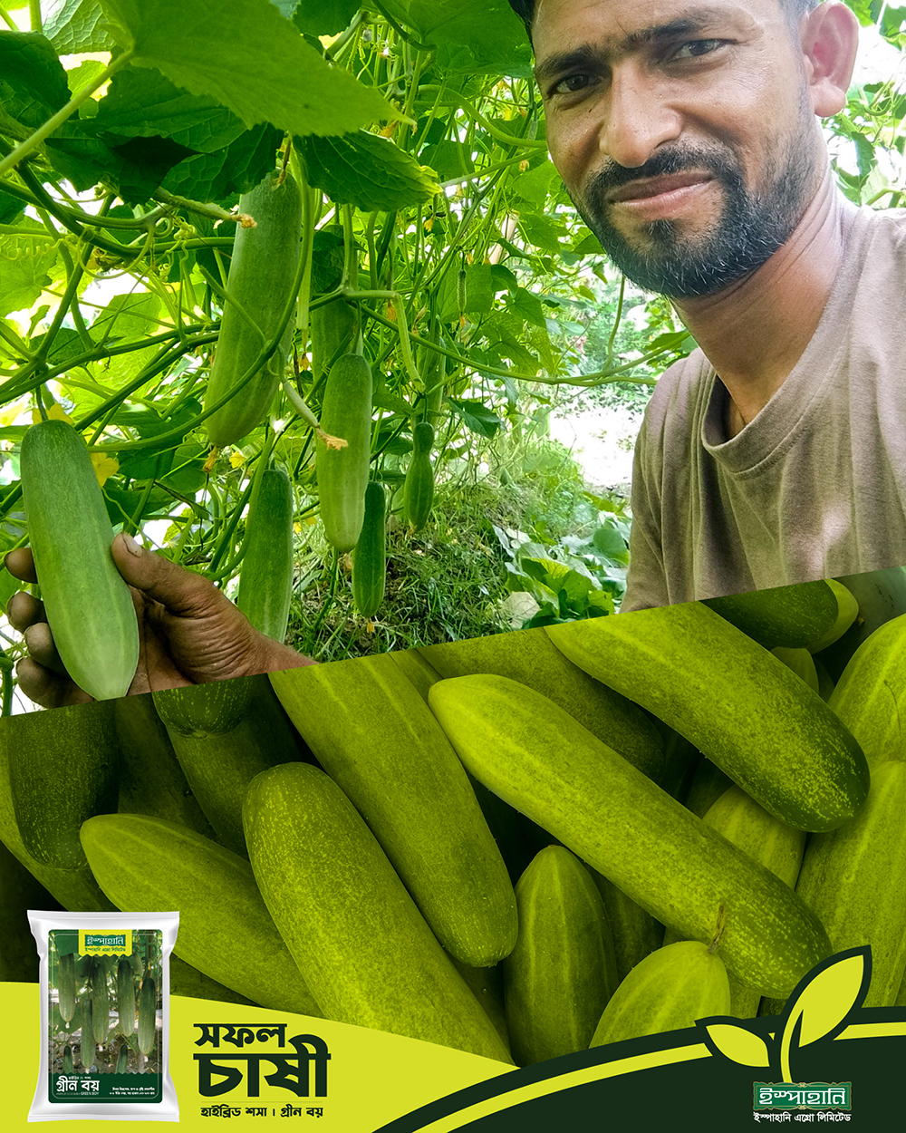 Green Boy